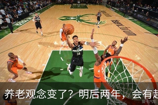 养老观念变了？明后两年，会有越来越多家庭，主动把老人送养老院