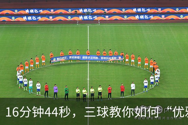 16分钟44秒，三球教你如何“优雅”打球！